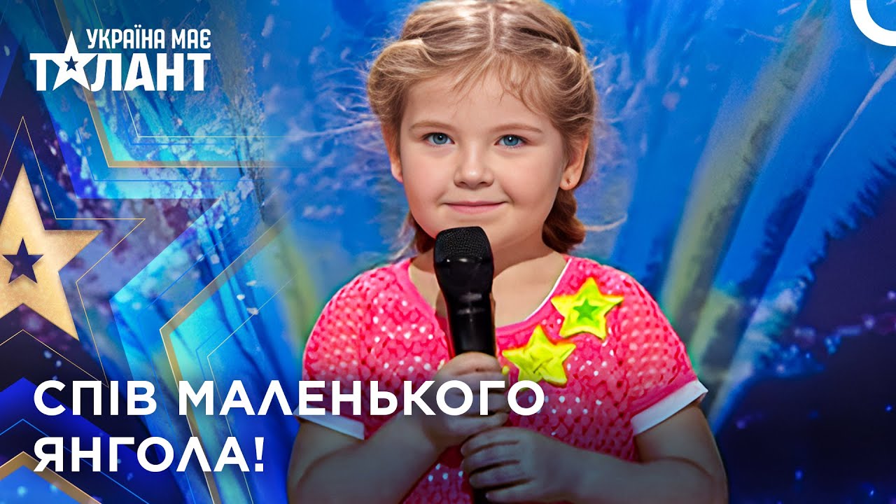 Її Дитяча Безпосередність Розчулила Суддів! | Україна має талант