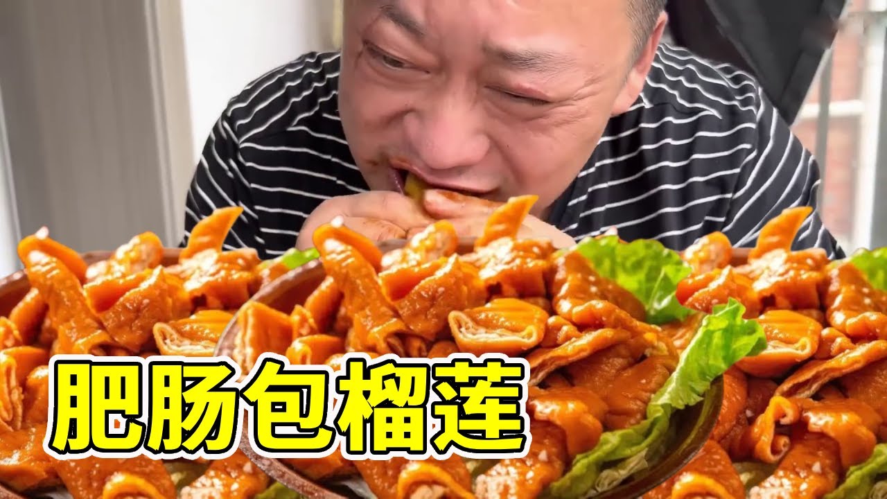 胖龙重口挑战！一颗榴莲 4 斤肥肠搞肥肠包榴莲，臭上加臭，直接哕到怀疑人生！【胖龙和小家伙】