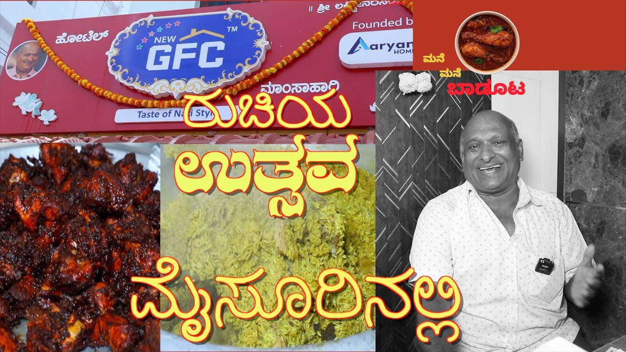 GFC Taste creates Magic at  Mysuru Ep 36 New Hotel started  #gfc#gfchotel#gfcbiryani