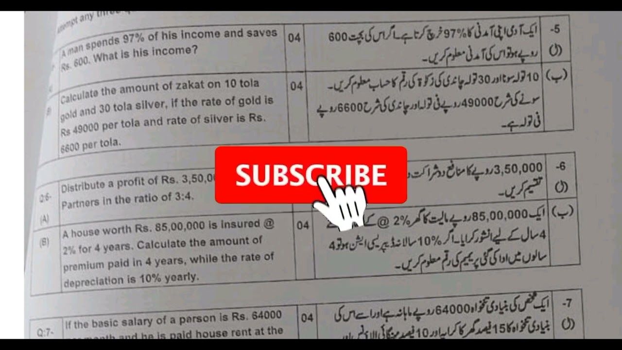 9th arts Math paper 2024 group 1 and 2 ajk mirpur board|math ka paper 10th class 2024 arts