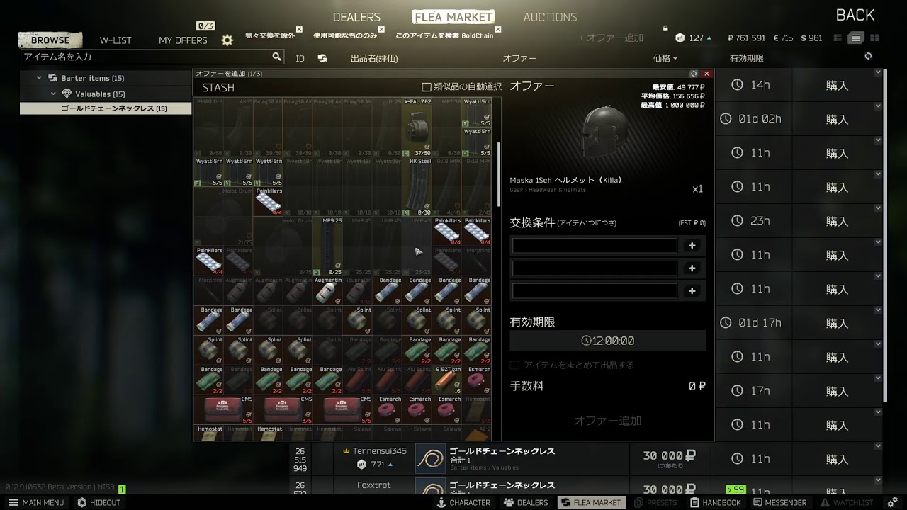 tarukofu