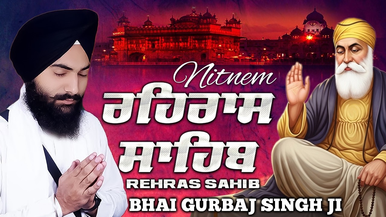 Rehras Sahib - Bhai Gurbaj Singh | Evening Prayer (ਰਹਿਰਾਸ ਸਾਹਿਬ) | Nitnem Sahib | New Path 2026