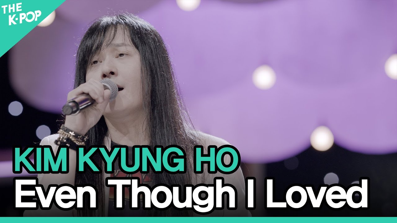김경호(KIM KYUNG HO) - 사랑했지만(Even Though I Loved)ㅣ라이브 온 언플러그드(LIVE ON UNPLUGGED) 김경호&이현 편