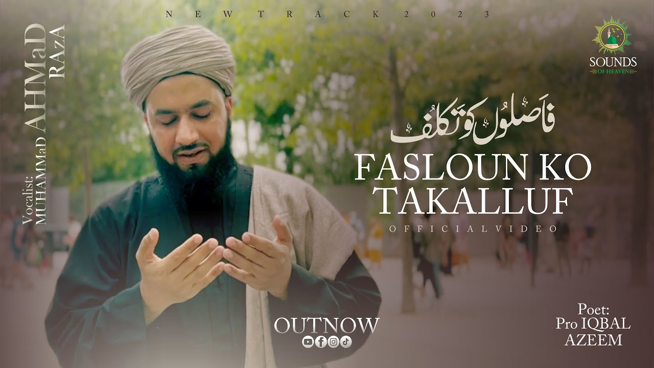 Fasloun Ko Takalluf | فاصلوں کو تکلف | Old Naats | World Best Naat #faslonkotakalluf  #newkalam2023