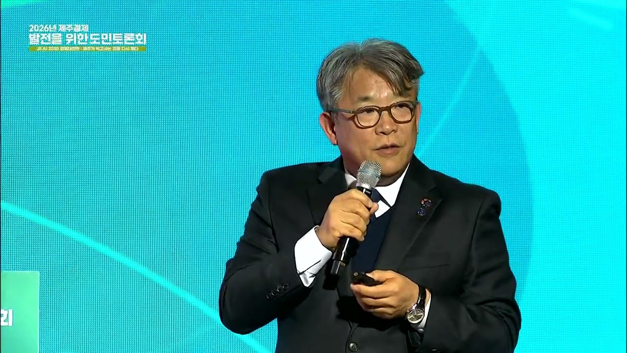 2026 제주경제발전을 위한 도민토론회
