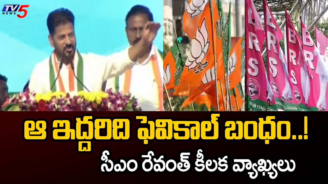 CM Revanth Reddy Sensational Comments On BRS & BJP | Congress | Telangana Politics | TV5 News