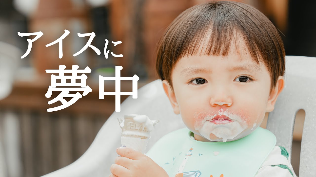 【幼児食】初めての乗馬にドキドキ！２歳児のアイスの食べ方が可愛すぎる…！（八ヶ岳旅行2日目）