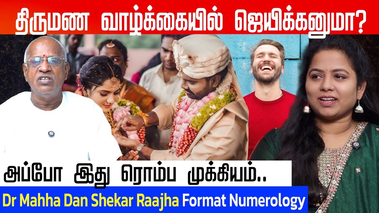  பிறந்த வருஷம் தான் நினைத்து பார்க்கவே முடியாத அளவுக்கு வெற்றியை தரும் | Format Numerology 