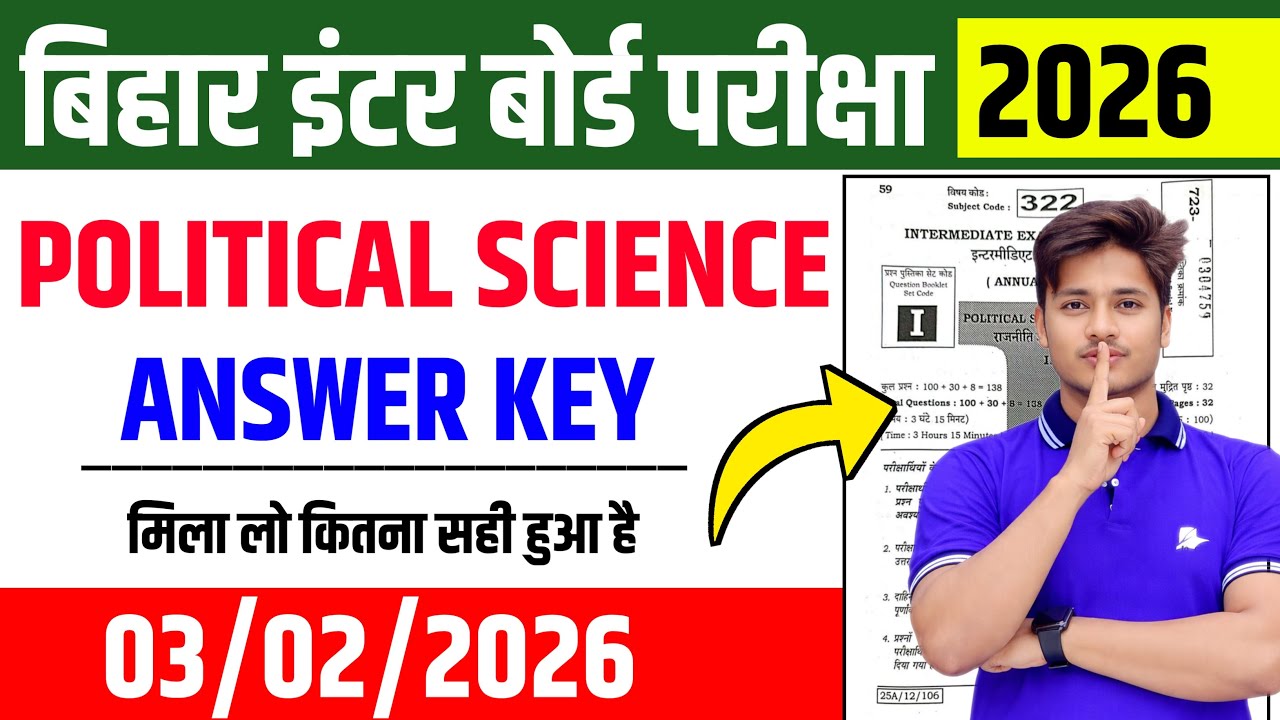 3 February Class 12th Political Science Answer Key 2026 | Political Science Question Paper Solution
