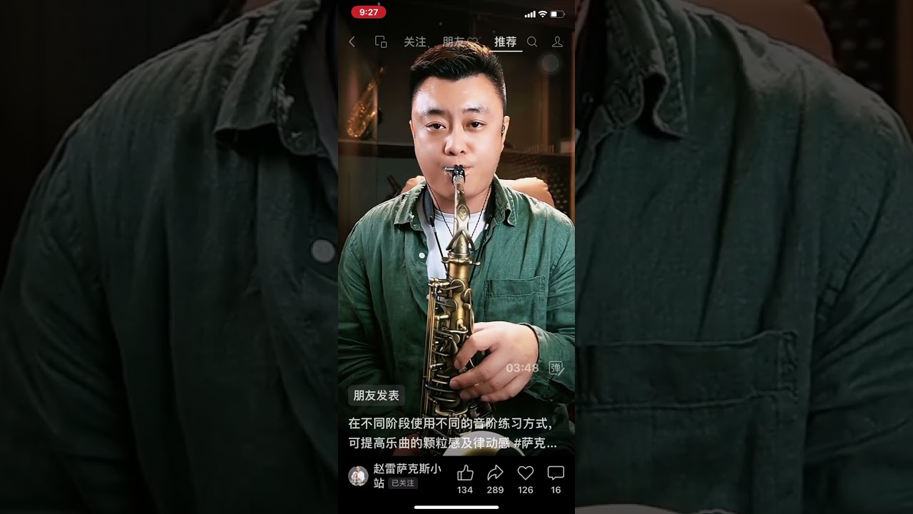 在不同的階段如何練習音階￼《￼趙雷萨克斯小站￼》