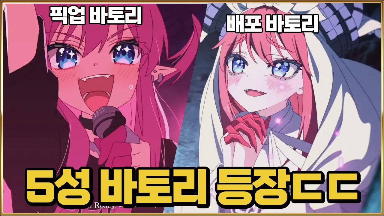 【페그오】픽업도 배포도 바토리인 바토리 이벤트【2025 할로윈 방송 요약】