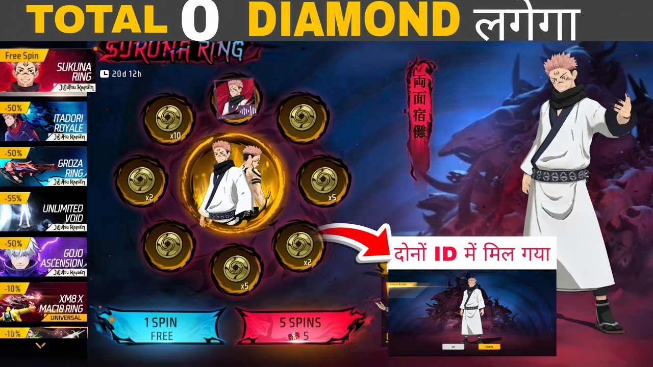 Sirf 10 Spin Mein Sukuna Bundle 😱 | Free Fire Luck Ya Glitch?