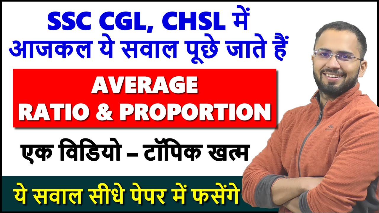 Average, Ratio & Proportion fastest revision & practice || SSC CGL, CHSL, MTS, CPO Latest questions