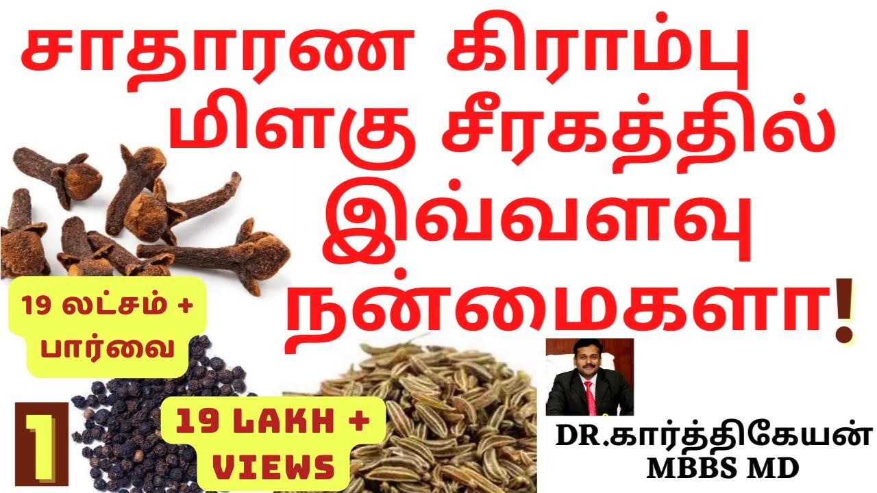 Amazing medicinal uses of Indian spices | Dr Karthikeyan