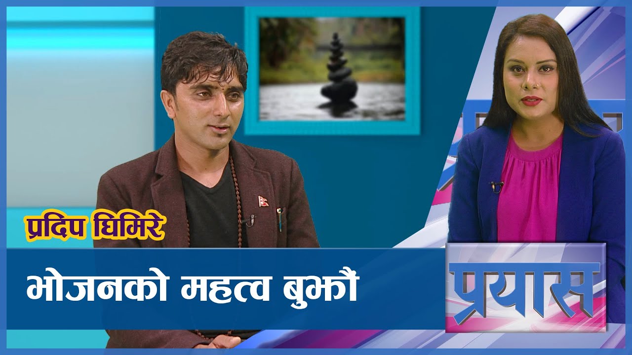 बेरोजगार सडक आश्रितलाई कामको जोहो | PRAYAS | Pradip Ghimire | AP1HD