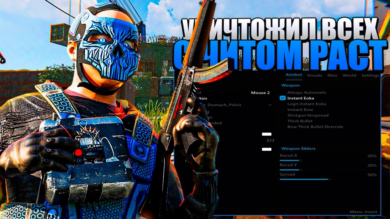 ЧИТЕР С ЛУЧШИМ ЧИТОМ УНИЧТОЖИЛ ВСЕ СЕРВЕРА В РАСТ | RUST