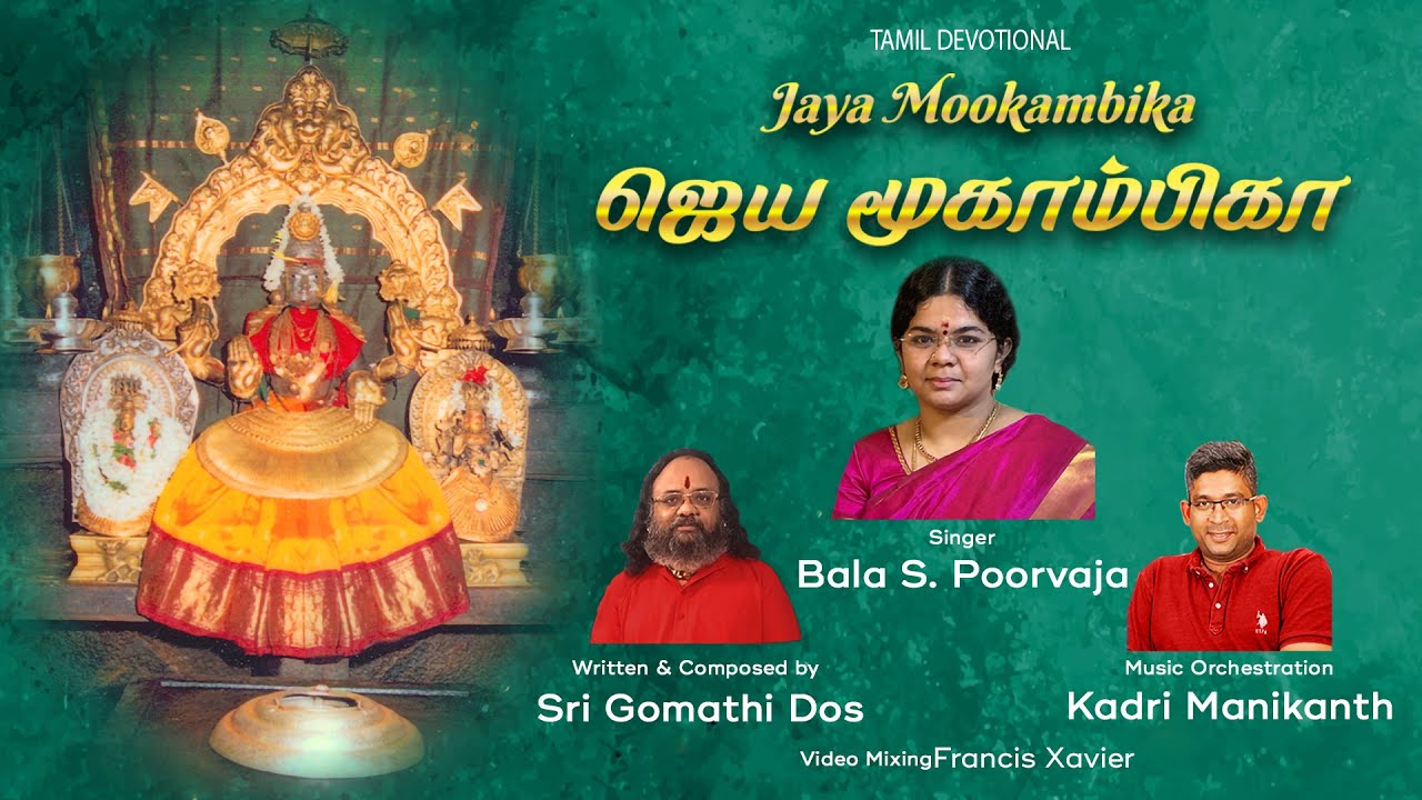 Jaya mookambika | Bhajan | Bala.S.Poorvaja | Sri Gomathi Dos | Kadri manikanth | Devi Devotional