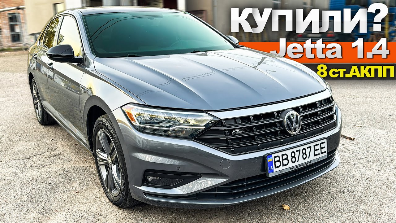 ПОКУПКА VW Jetta 7 USA 1.4 8ст. АКПП - 20т.км пробега за 21000$ БУДЕТ ли ИДЕАЛ! джетта 7 автоподбор