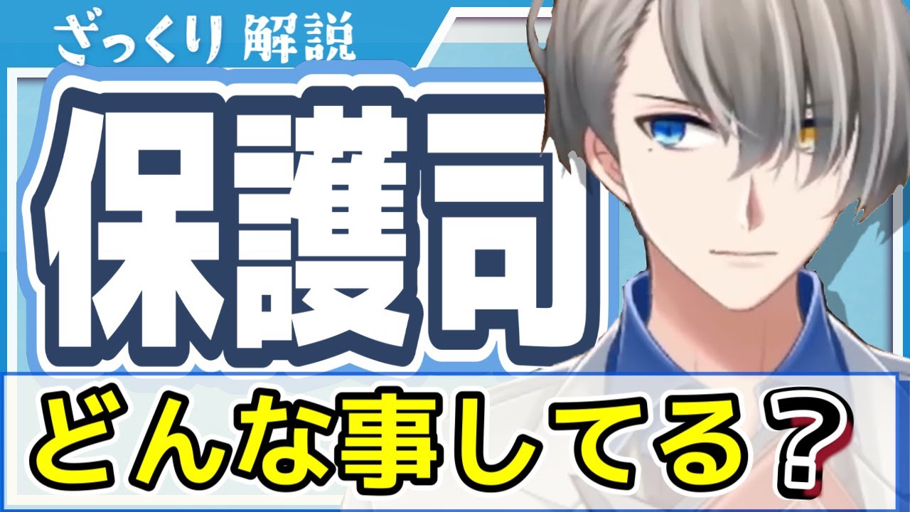 【保護司殺害事件】保護司の役割と、事件後の影響やリスク【#かなえ先生切り抜き】