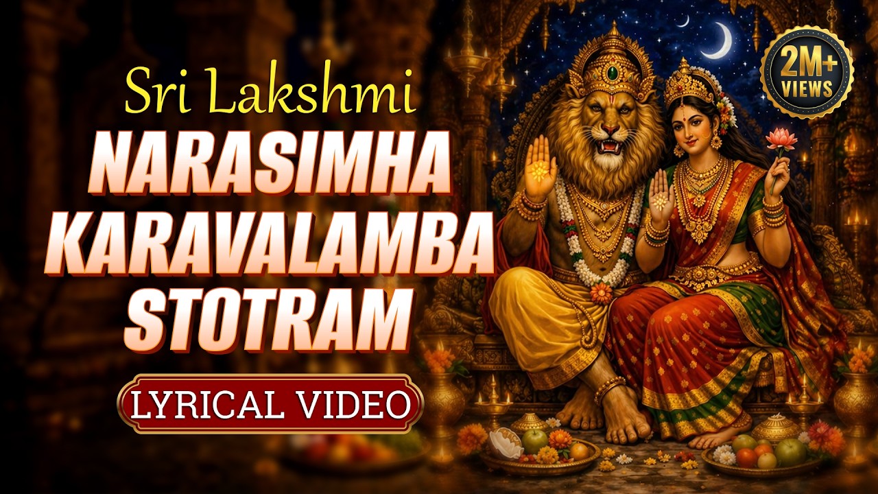 Sri Lakshmi Narasimha Karavalamba Stotram with Lyrics | T S Ranganathan | Lakshmi Mantra