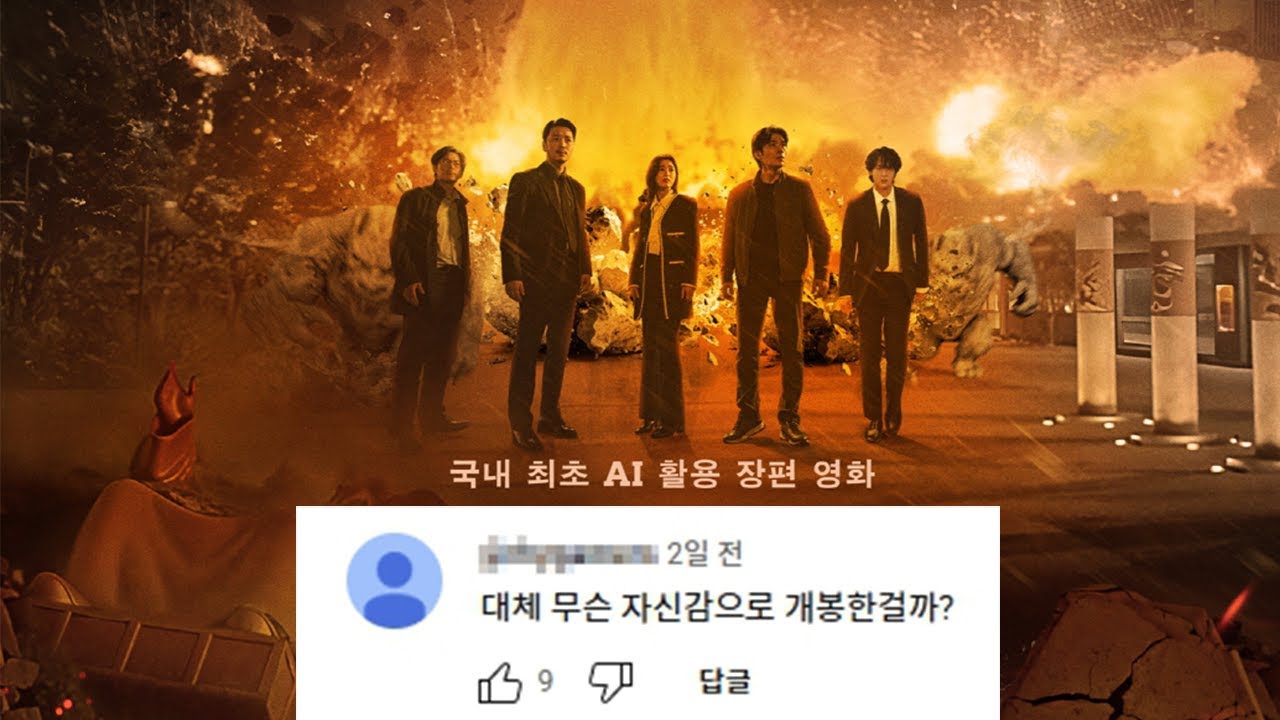 전독시를 압도하는 올해 최고의 영화 '중간계' 감상 후기