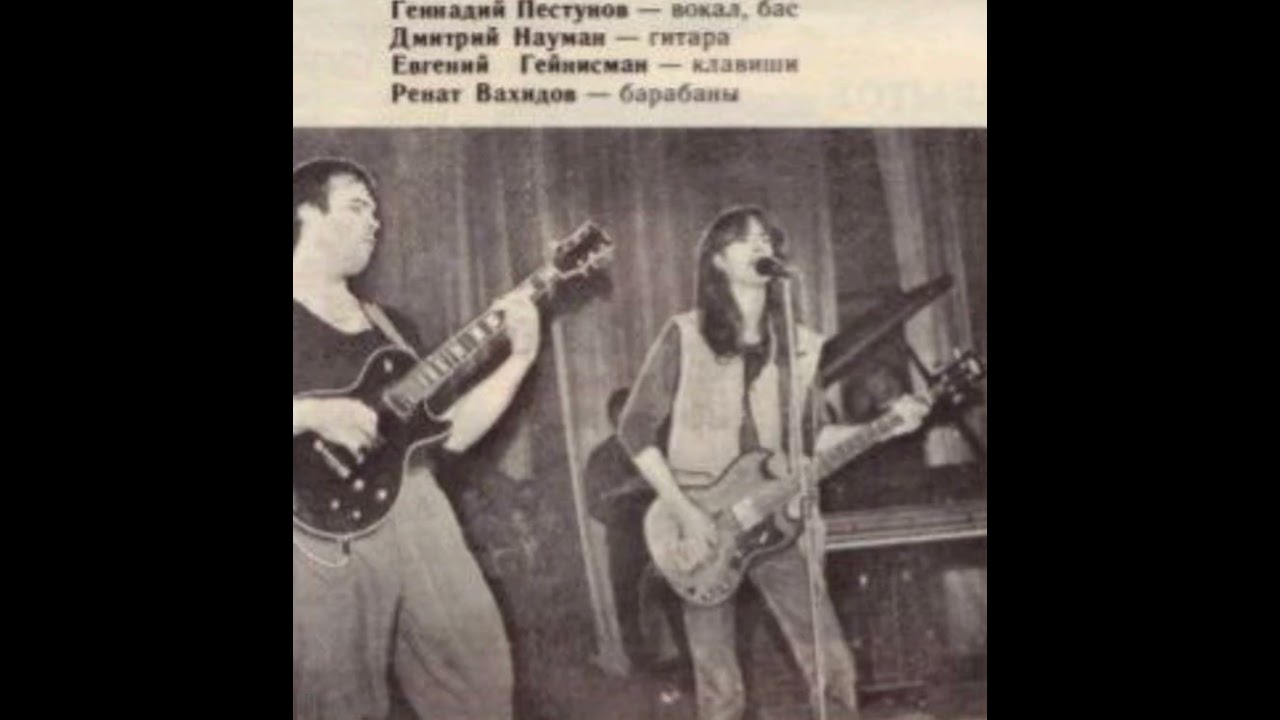 Небесное электричество — Выступление на концерте памяти Селиванова (03.06.1989)
