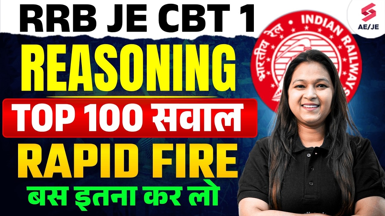 RRB JE CBT 1 Preparation | RRB JE Reasoning Classes 2025 | RRB JE Reasoning Practice Set | Sonal Mam