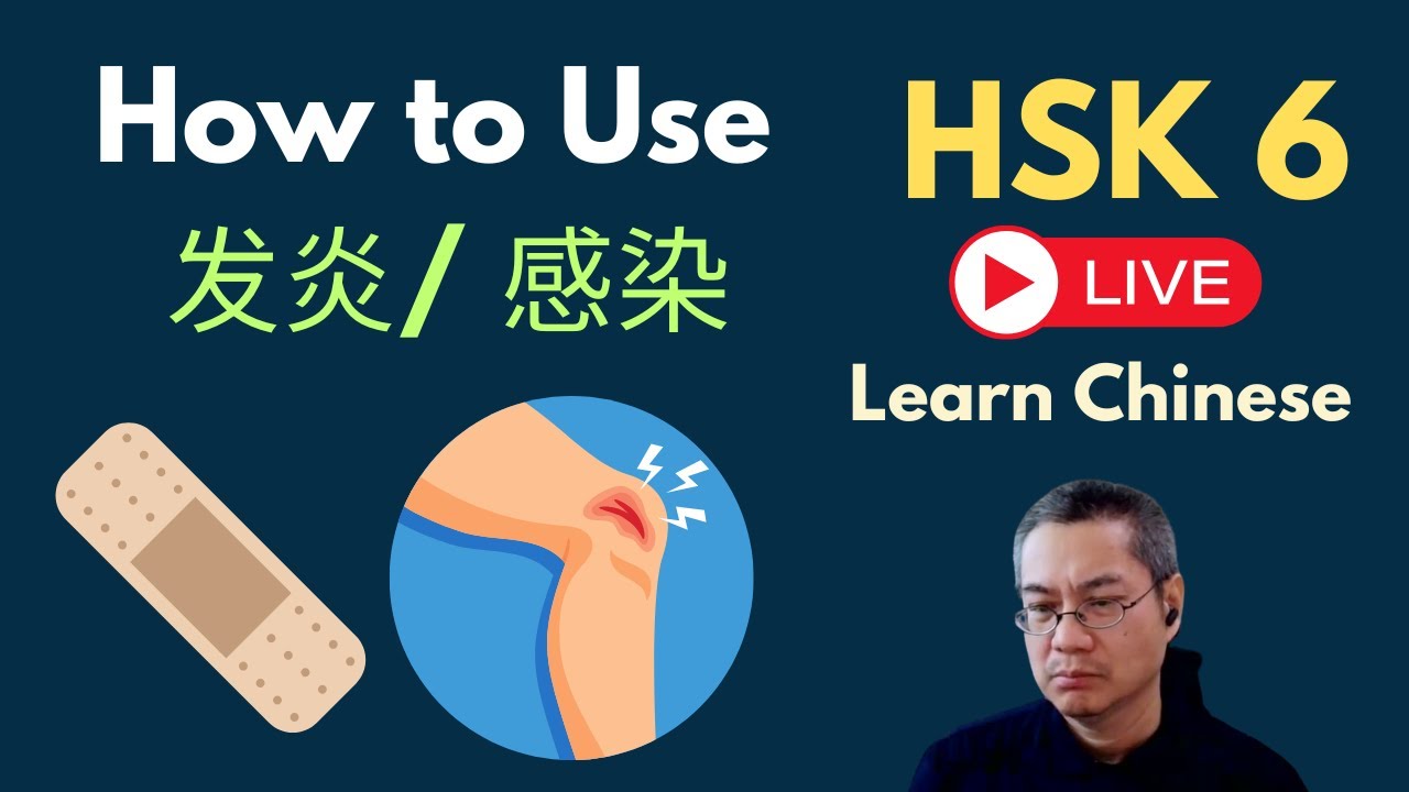 [EP 1227] New HSK 6: Voc 254-255(Intermediate): 发言人、发炎|| 新汉语水平3.0中级词汇6 || Join My Daily Live