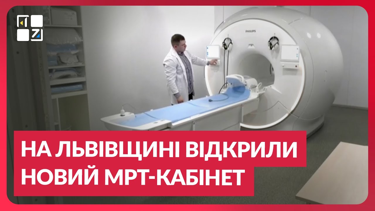 На Львівщині відкрили новий МРТ-кабінет