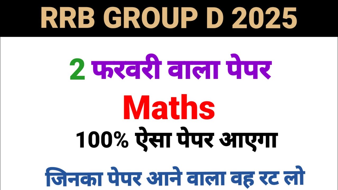 RRB Group D 2 February Paper Question | RRB Group D Today Exam Analysis | GkReasoningMath