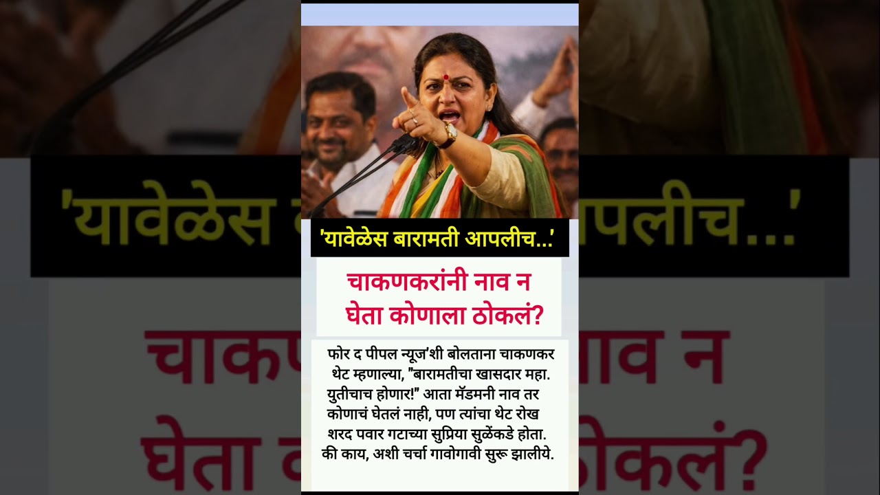 #sharadpawar #ajitpawar #rohitpawar #supriyasule #baramatikar #devendrafadnavis #ncp