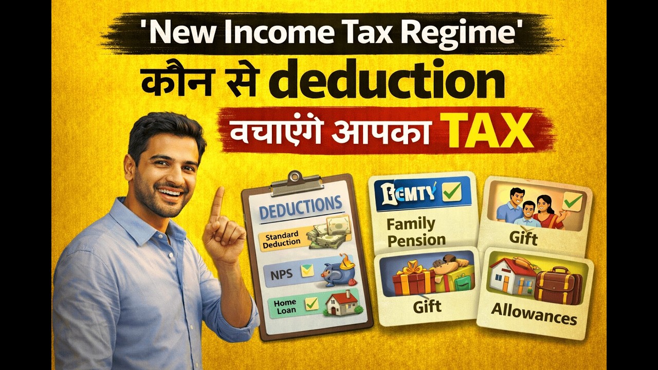 Tax saving options Under New Tax Regime