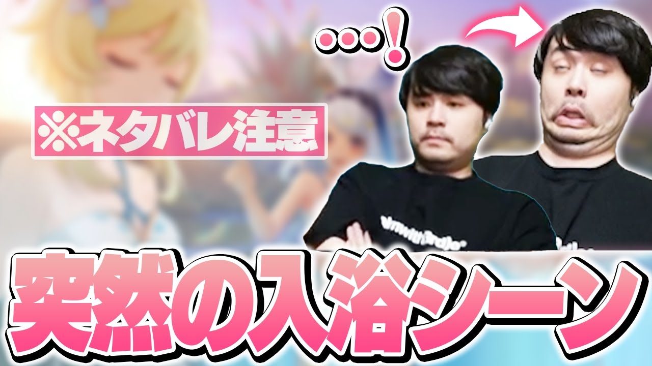 唐突に始まった女子3人の入浴シーンに度肝を抜かすk4sen【※ネタバレあり 魔神任務第5章第1幕「栄華と炎天の途」/原神】