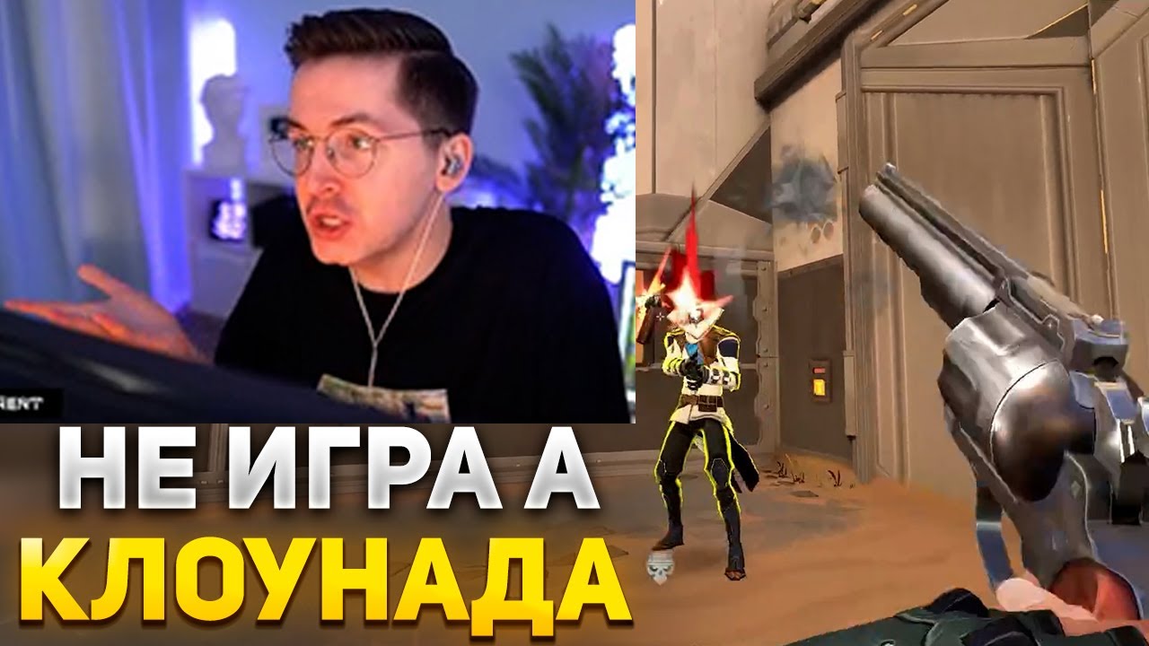 RECRENT В ШОКЕ С ВАЛОРАНТА | RECRENT ИГРАЕТ В ВАЛОРАНТ