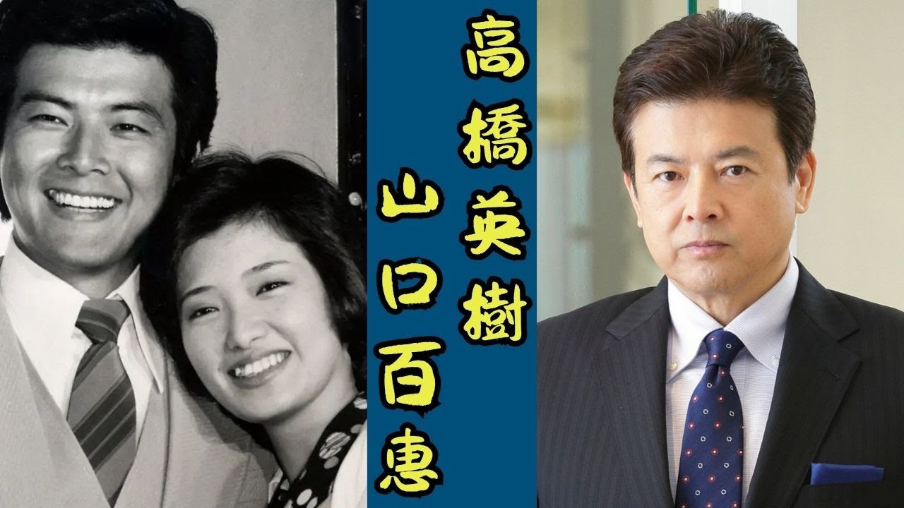 山口百恵と三浦友和――語られなかった“沈黙の契約”、四十年の愛の真実