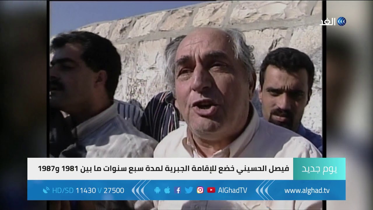 يوم جديد - فيصل الحسيني.. أمير القدس وأحد رموز حركة فتح