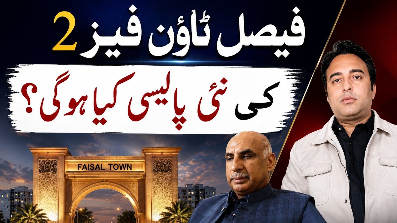 Faisal Town Phas2 wrong Policy
