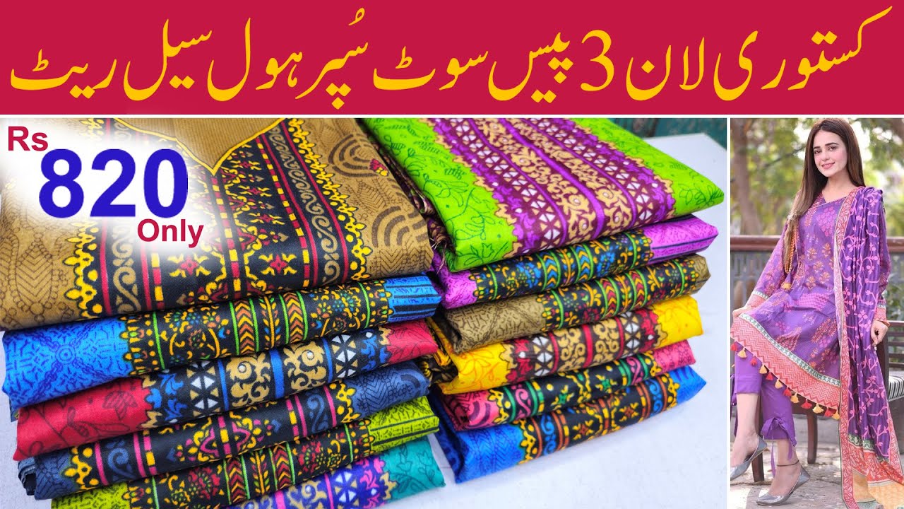 Summer collection 2024 | MOON BY SS  | Eid sale | WHOLESALE