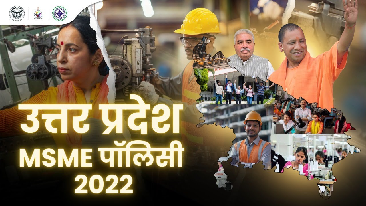 Uttar Pradesh MSME Policy 2022 | Micro, Small and Medium Enterprises | Uttar Pradesh Government