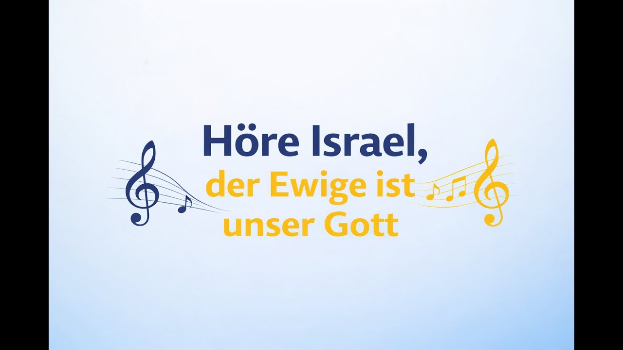 Höre Israel, der Ewige ist unser Gott.