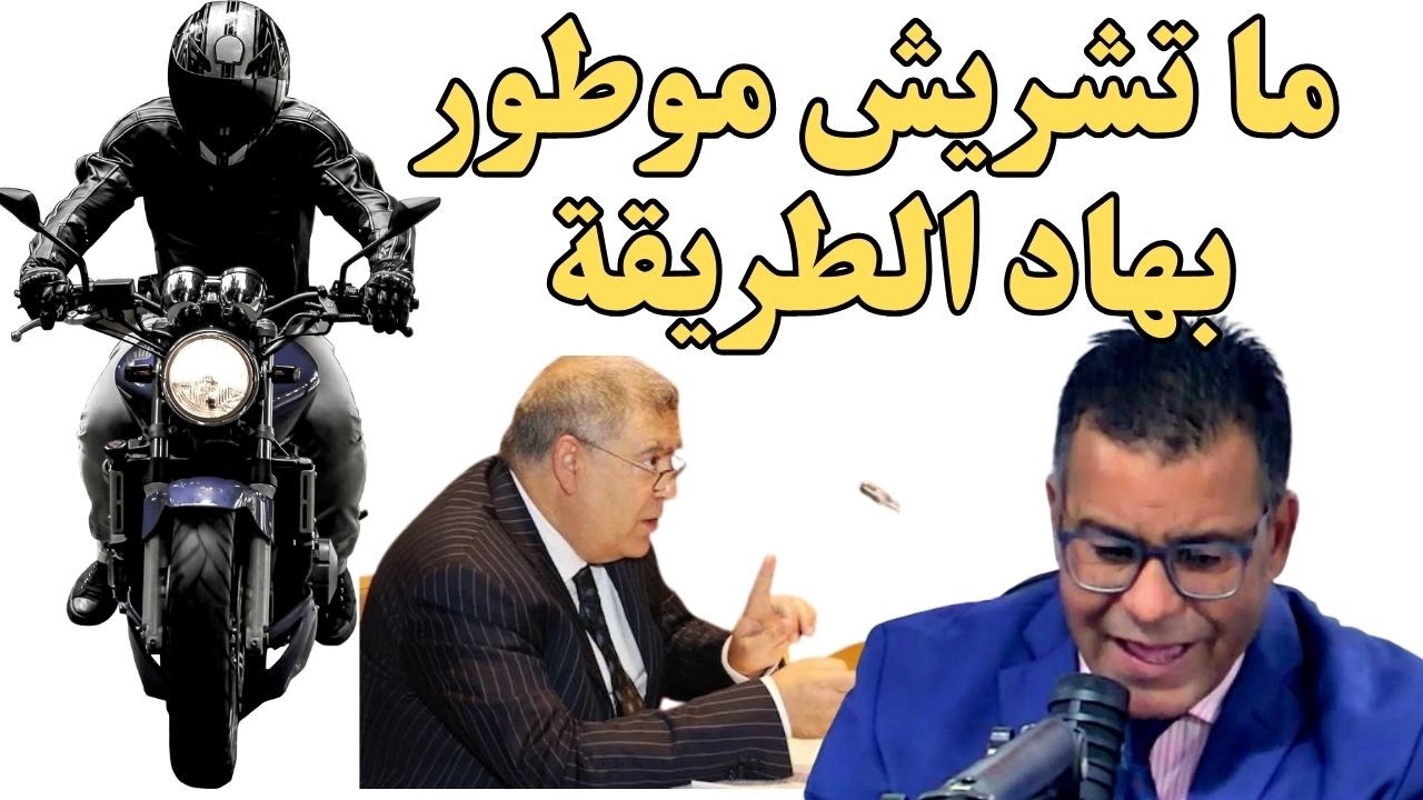 😲قبل ما تشري موطور ضروري تسمع هادشي باش متقولبش!!!😱هادشي خطير