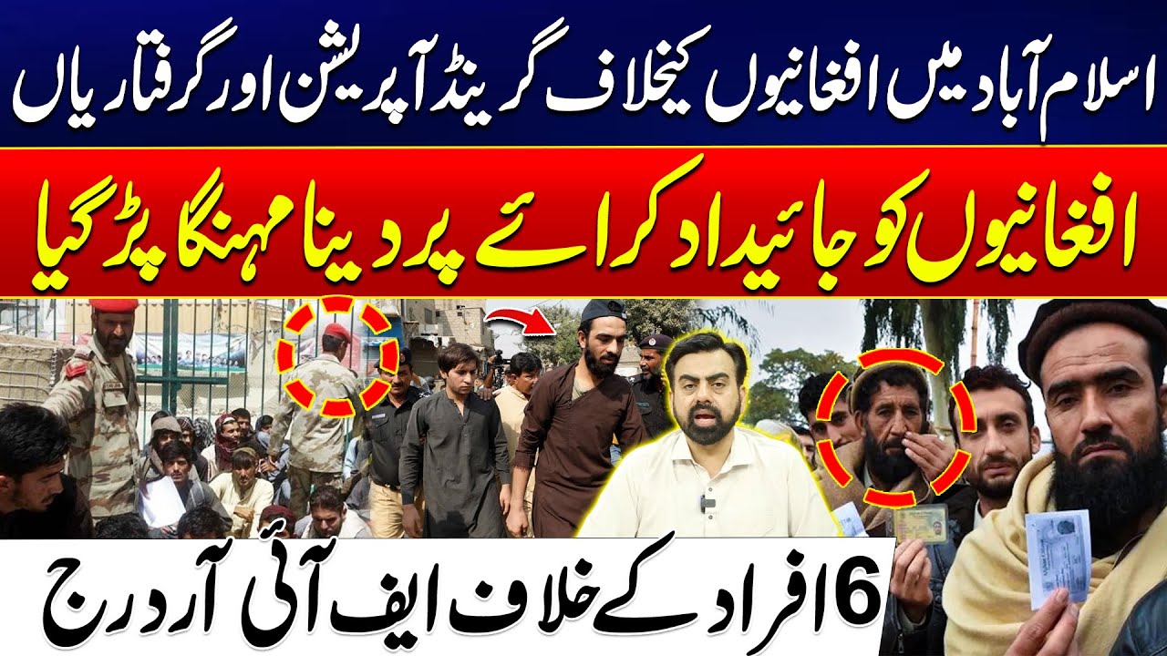 Grand Operation Against Afghans in Islamabad Major Arrests Made |  6 Booked for Sheltering Afghans