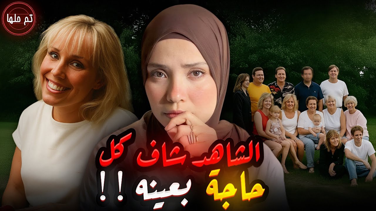 مقتحم غريب على المنزل والشاهد طـ . ـفل | قضايا تم حلها