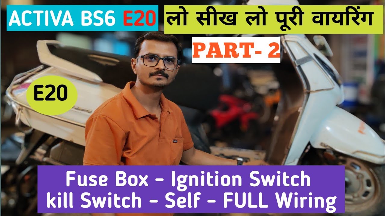 बहोत आसान है सिखना ACTIVA E20 की पूरी Wiring 😇