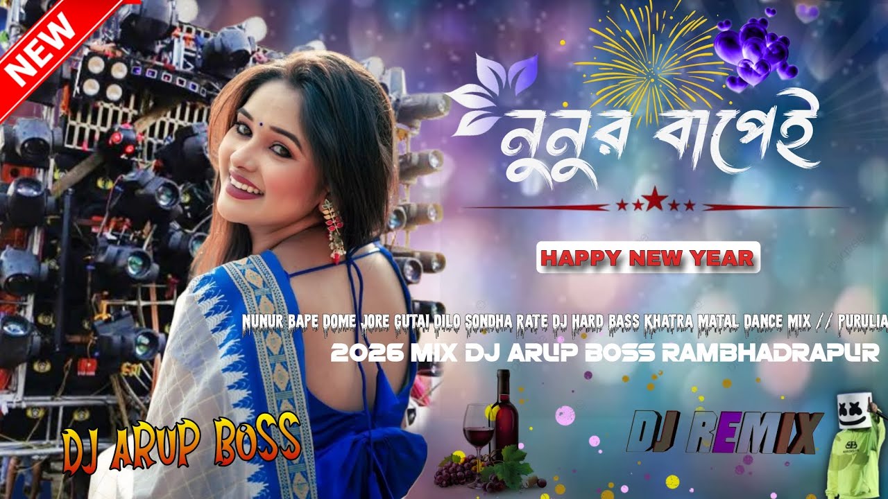 Nunur🔥 Bape Dome Jore Gutai Dilo Sondha Rate Dj Hard Bass Khatra Matal Dance Mix / Purulia Dj Song 💥