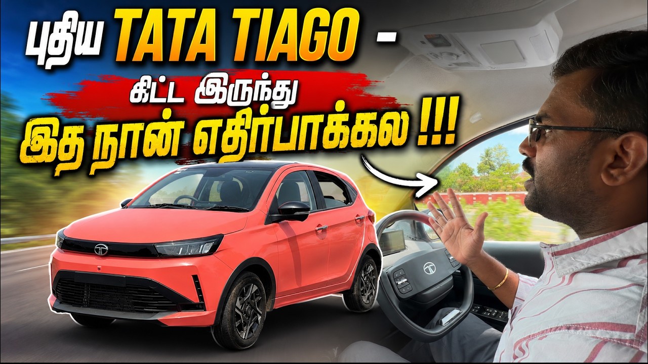 New Tata Tiago 😍 Drive Review | 2026 Tata Tiago Review | Tata Tiago 2026 Review