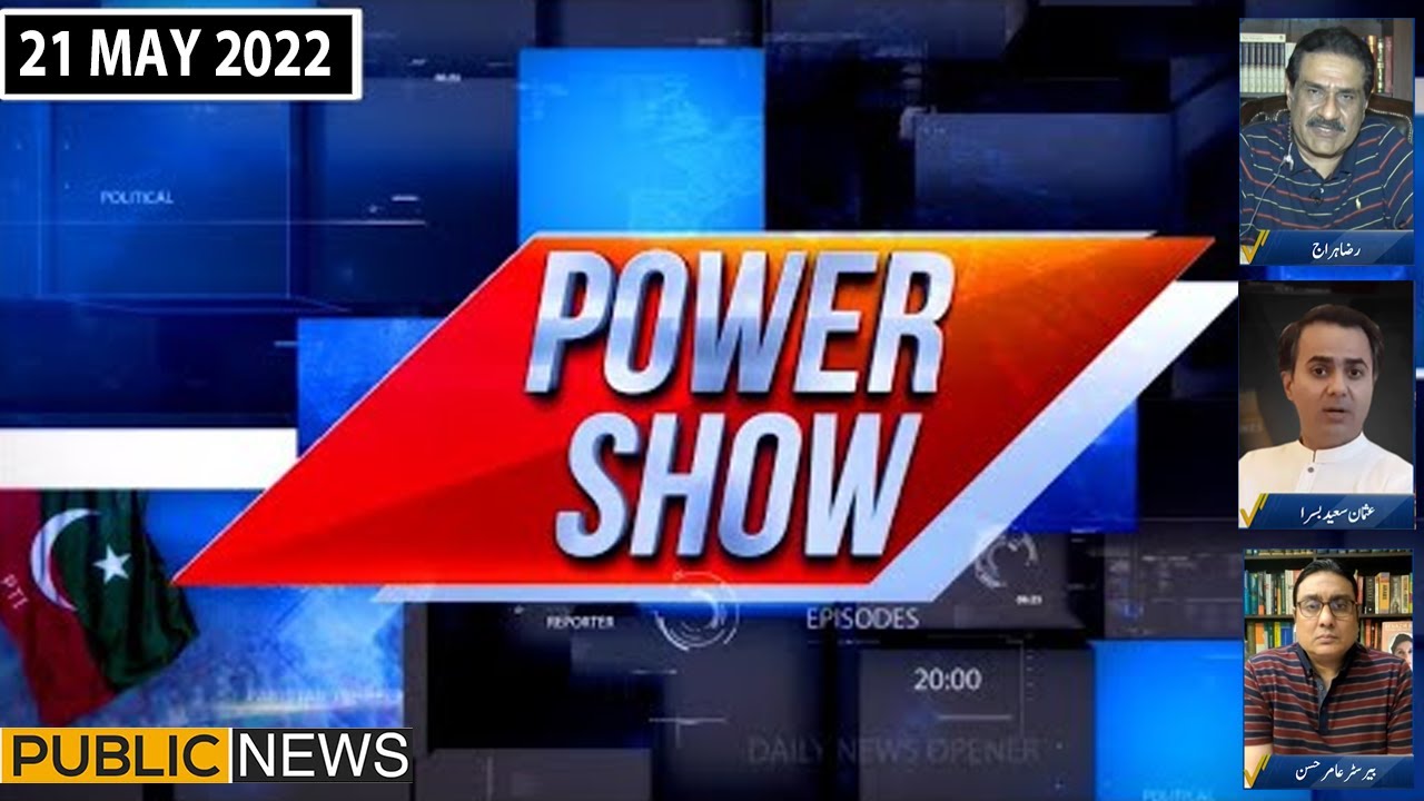 Power Show  | Usman Saeed Basra |  Raza Hiraj |  Barrister Amir Hassan | 21 May 2022 | Public News