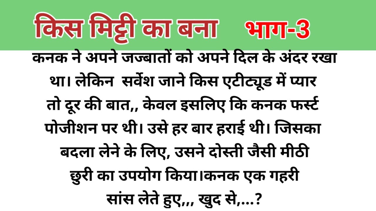 Apne Dil aur jajbaton Ko Ku chalte hue/Emotional Kahaniyan l Motivational Stories l Moral Stories 