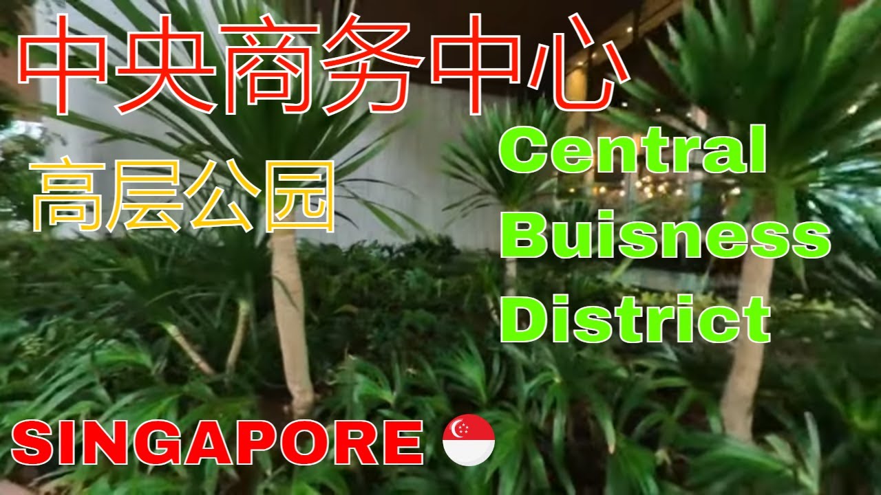 4 K #虚拟步行到中央商务区高层公园 #Virtual Walk To  High Rise Park in CBD
