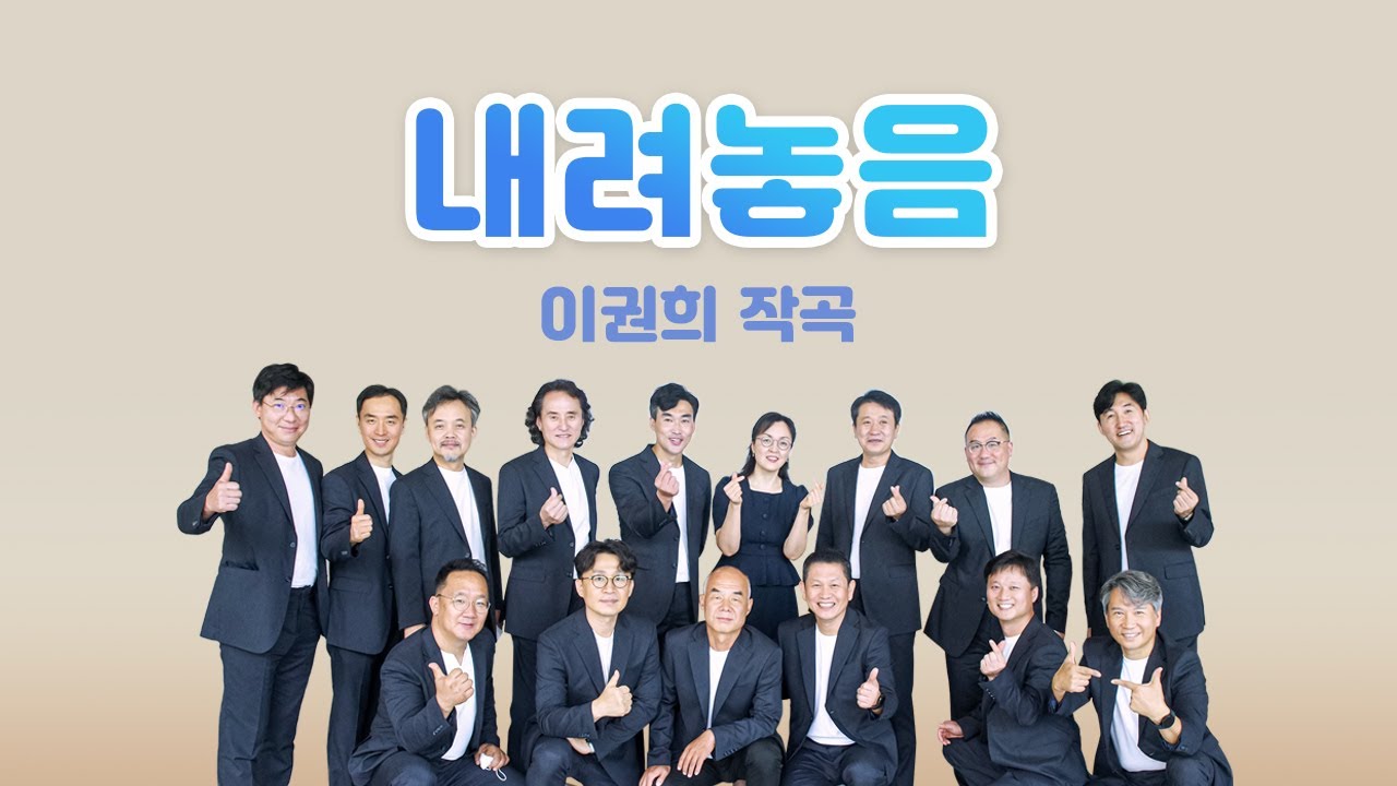 내려놓음_ 데이비드 중창단